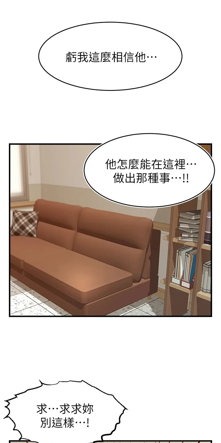 家人的含义是什么?漫画,第48章：有了24图