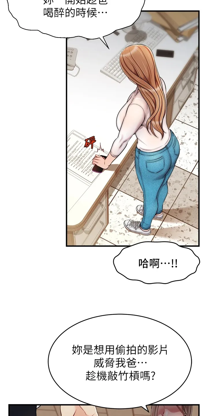 家人的含义是什么?漫画,第48章：有了2图