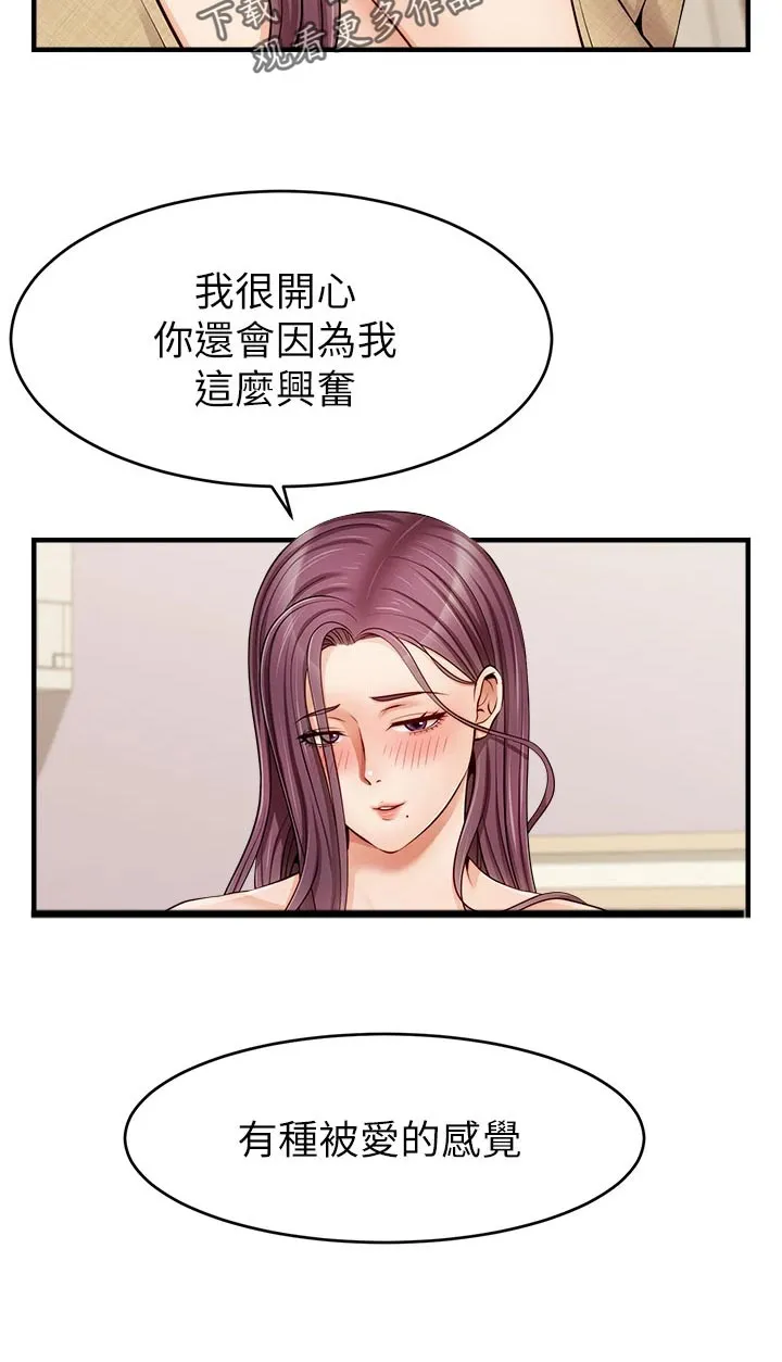 家人的意义漫画高清无删减兔漫画,第26章：罪恶感24图