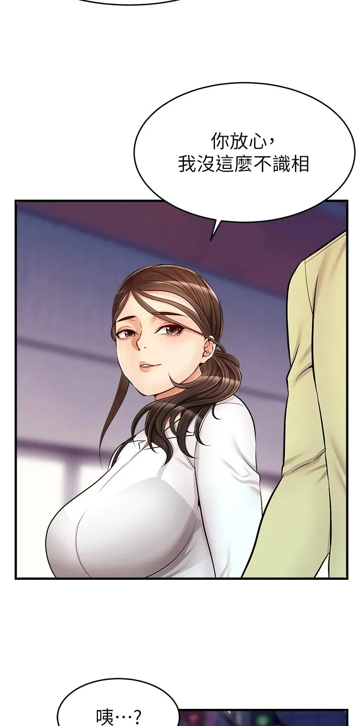 家人的意义漫画漫画,第32章：自卑8图