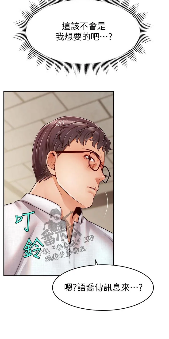 家人漫画图片漫画,第71章：离开4图
