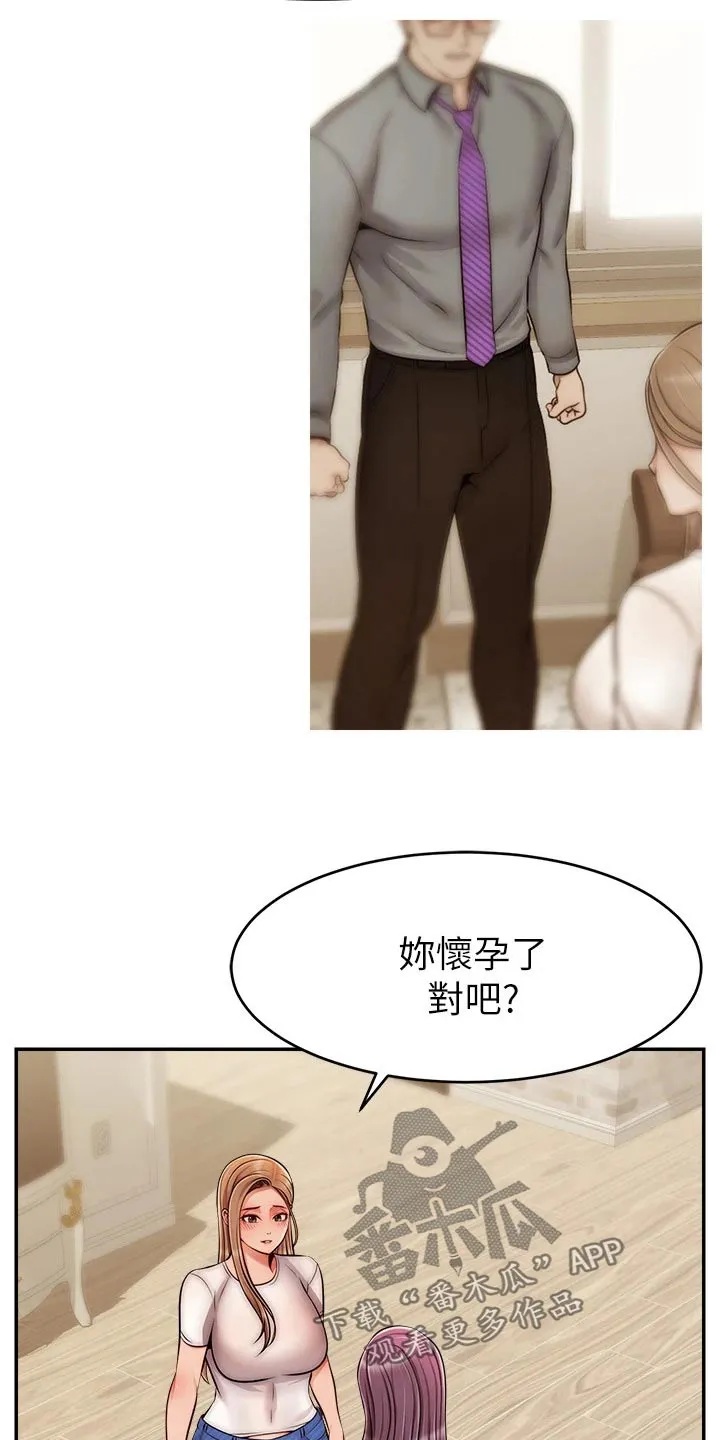 家人的意义漫画漫画,第75章：对不起13图