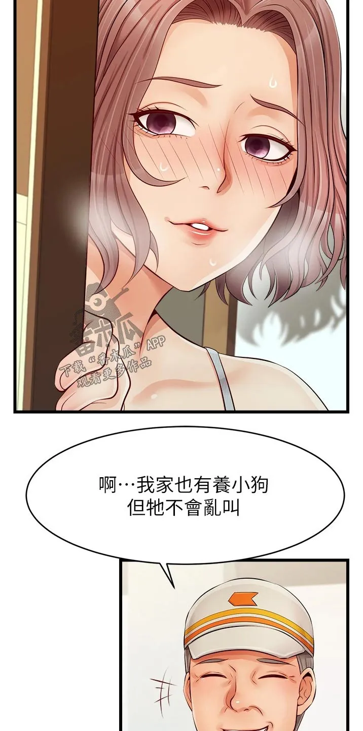家人的意义漫画漫画,第23章：签收10图