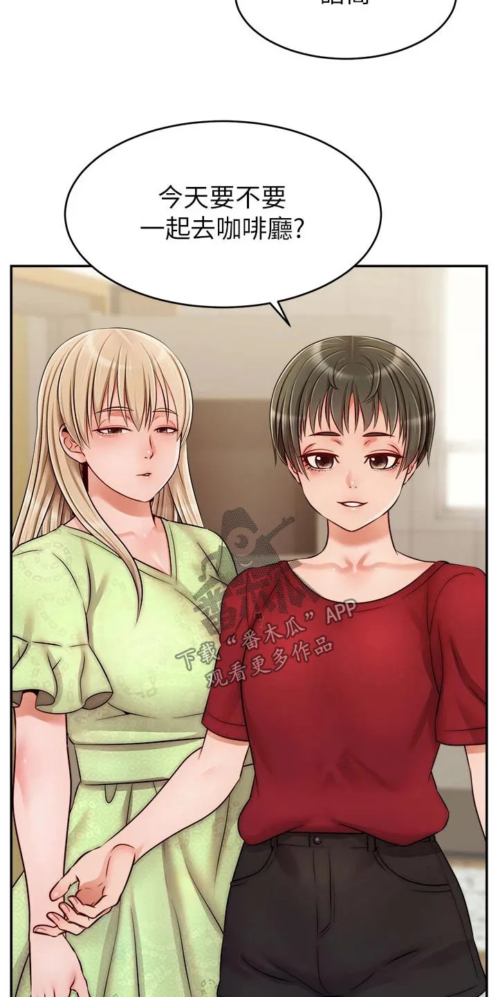 家人的含义是什么?漫画,第67章：和好20图