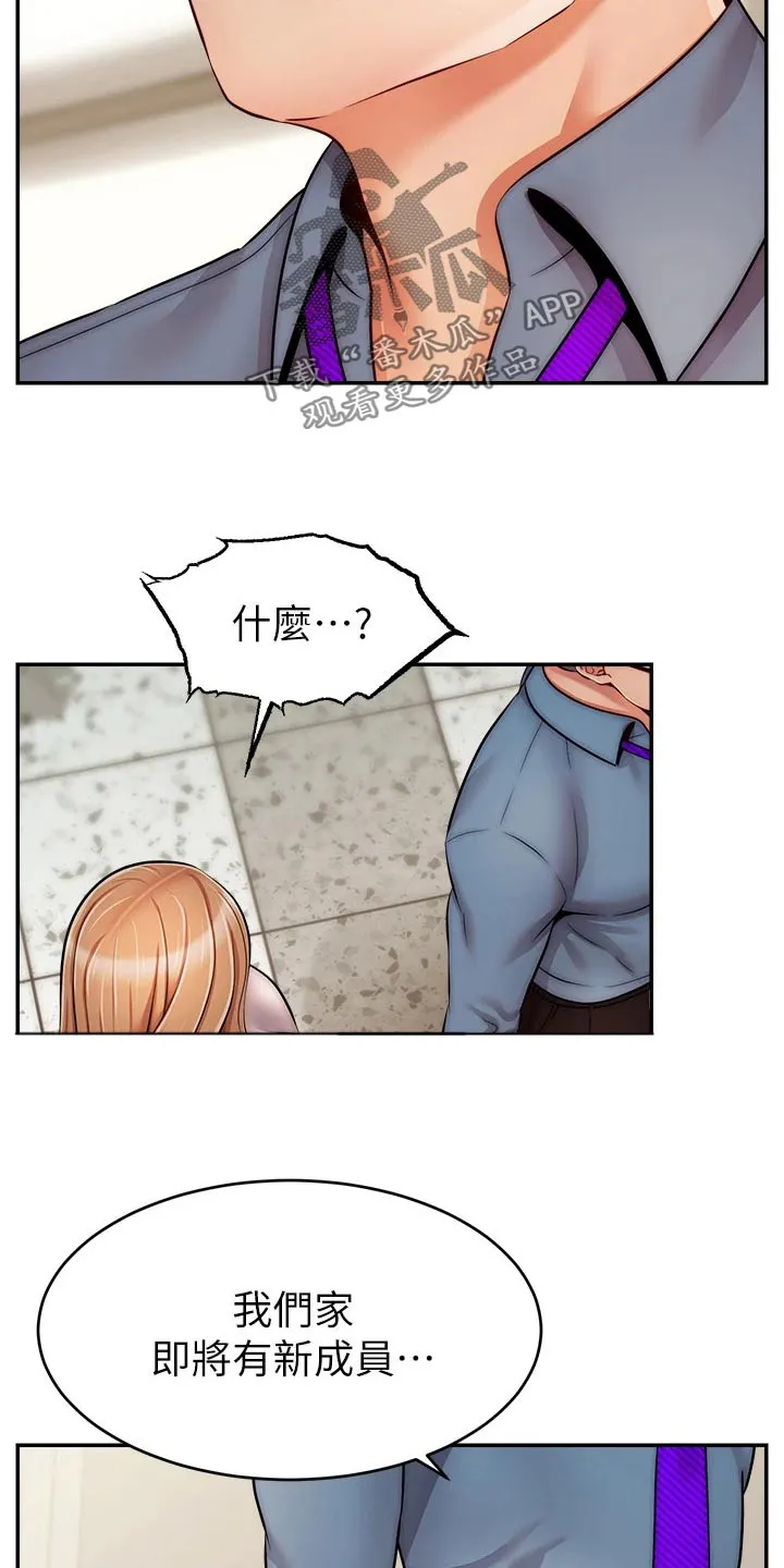 家人的意义漫画漫画,第74章：思索19图