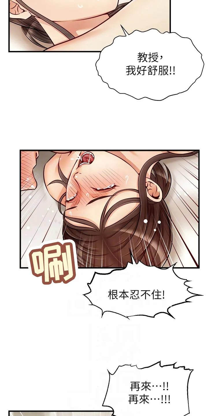 家人的意义漫画漫画,第31章：看破2图