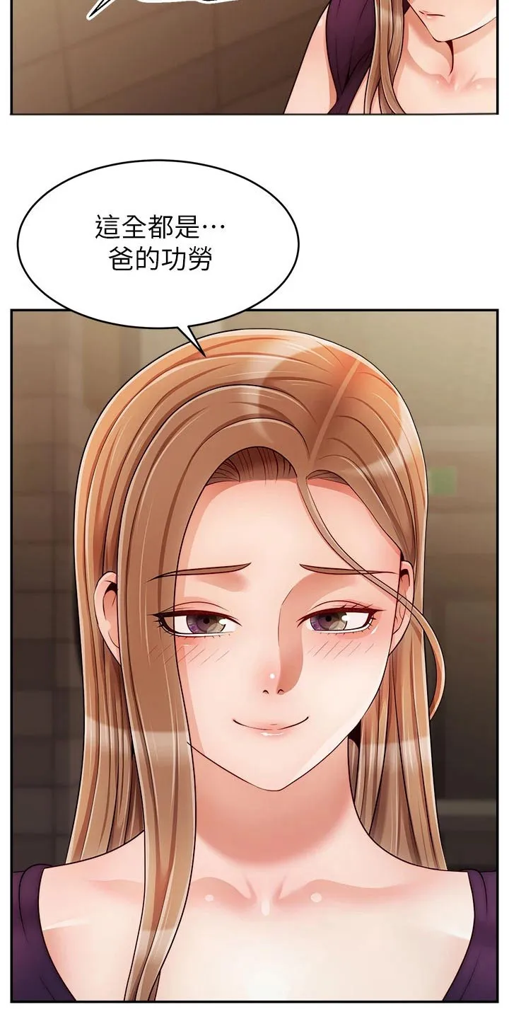 家人漫画图片漫画,第71章：离开10图