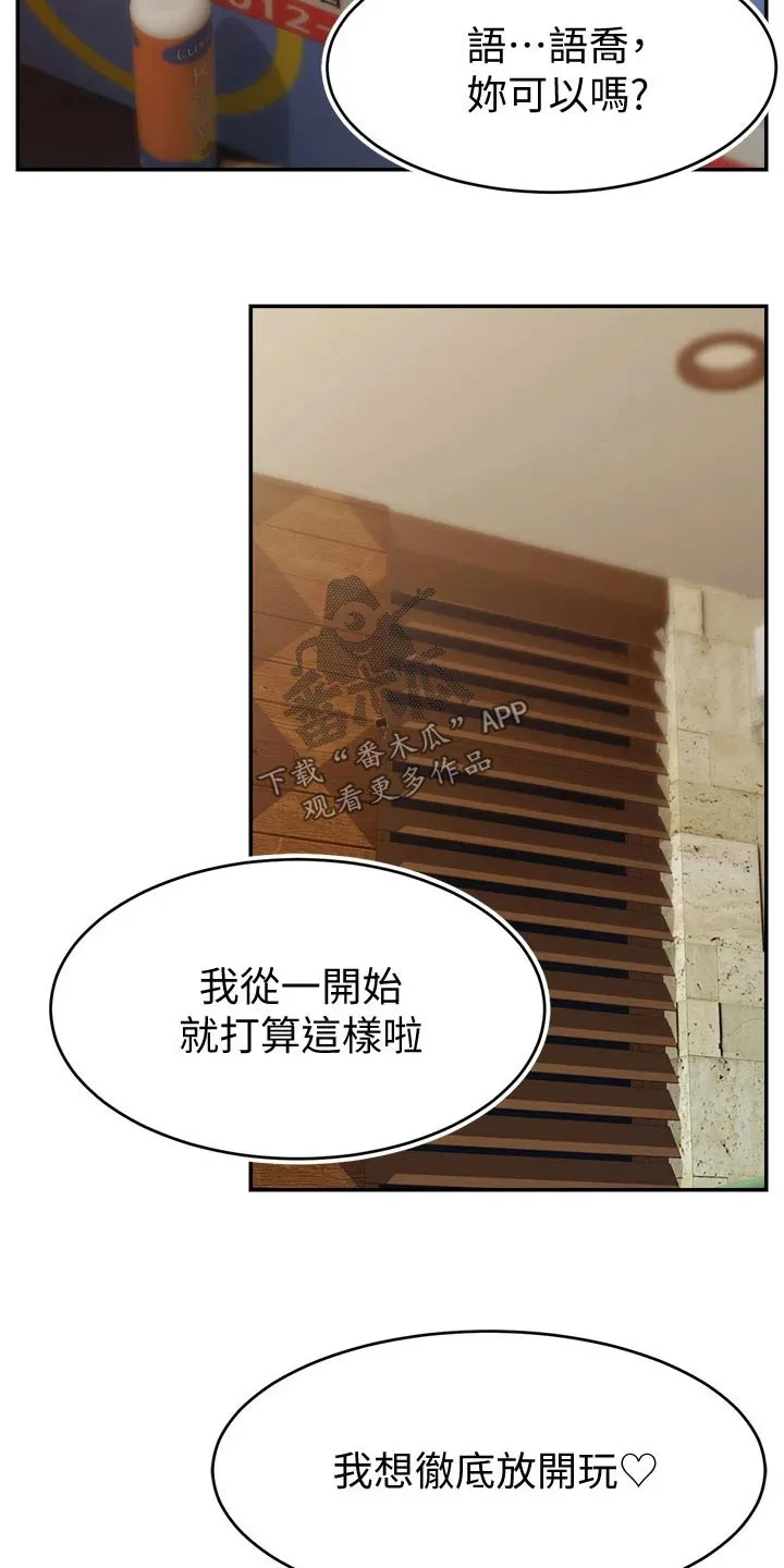 家人的意义漫画漫画,第72章：怀孕21图