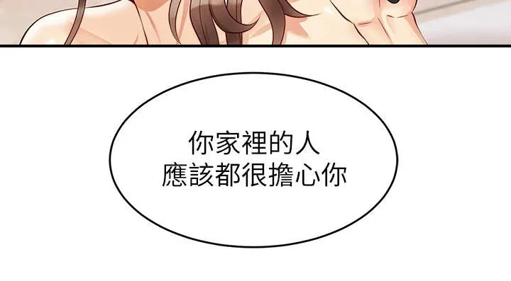 家人的意义漫画漫画,第10章：担忧21图