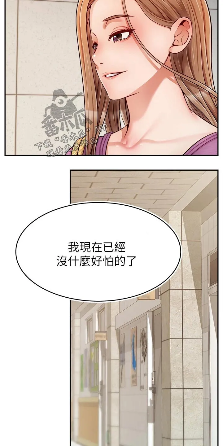 家人的意义漫画漫画,第55章：脸色不好23图