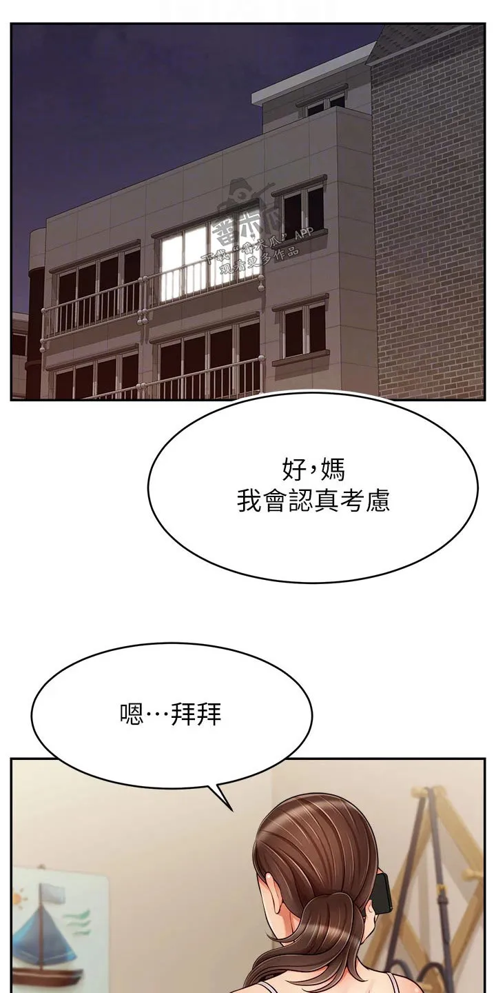 细思极恐《家人》漫画解析漫画,第69章：你们刚才5图