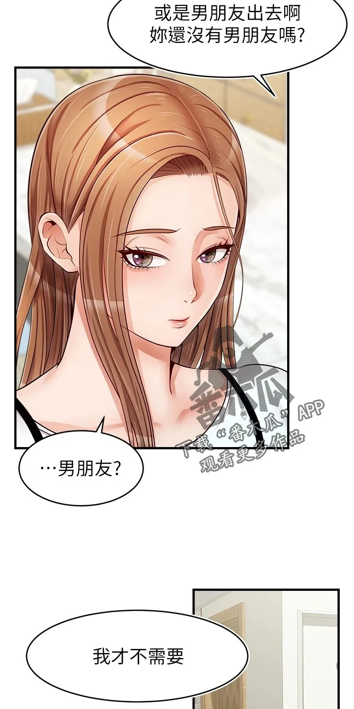家人的意义漫画漫画,第28章：家人的重要性18图