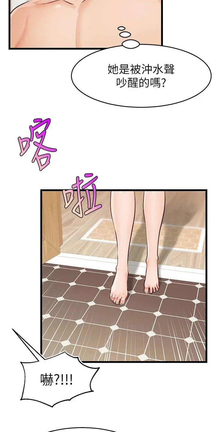 家人的意义漫画漫画,第15章：胡思乱想10图