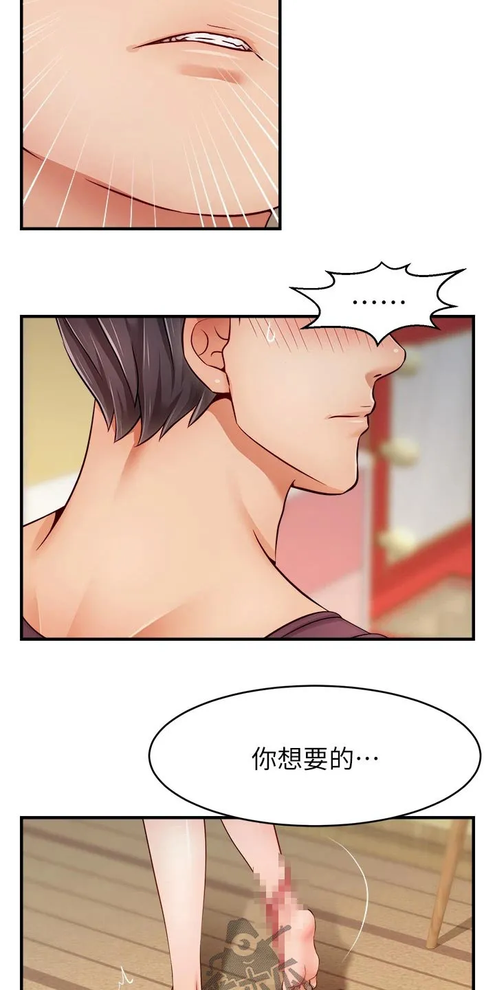 家人的意义漫画高清无删减兔漫画,第51章：越线7图