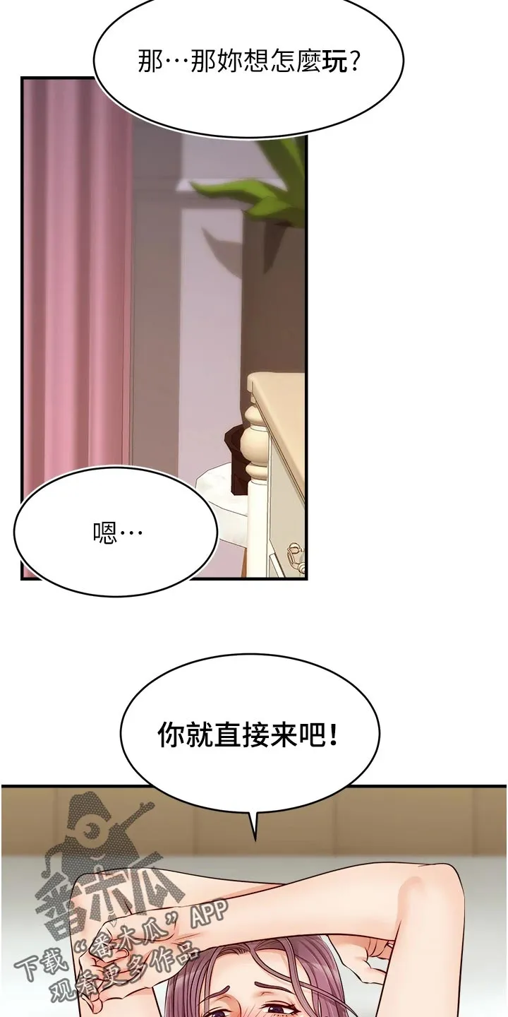 家人的意义漫画漫画,第27章：希望9图