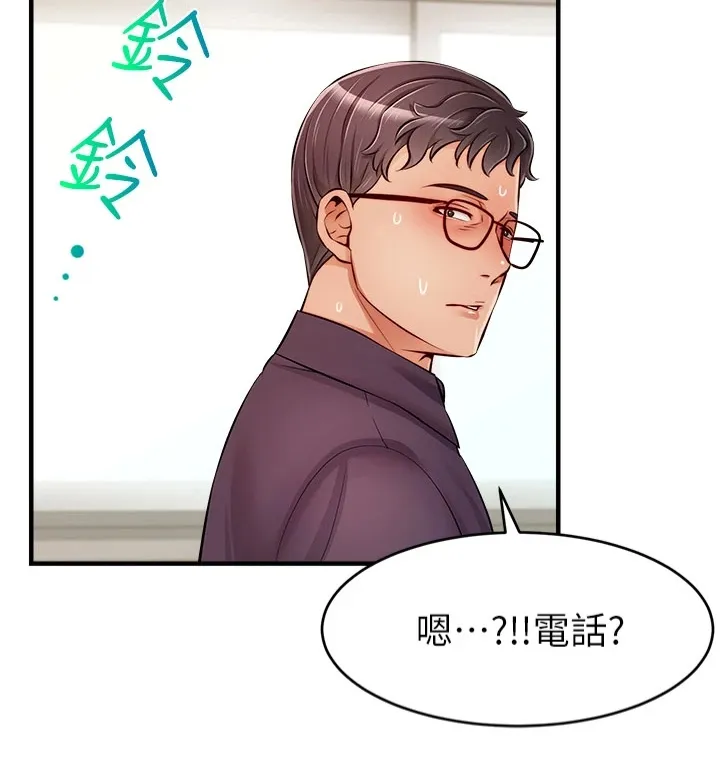 家人的意义漫画漫画,第39章：谋划失败14图