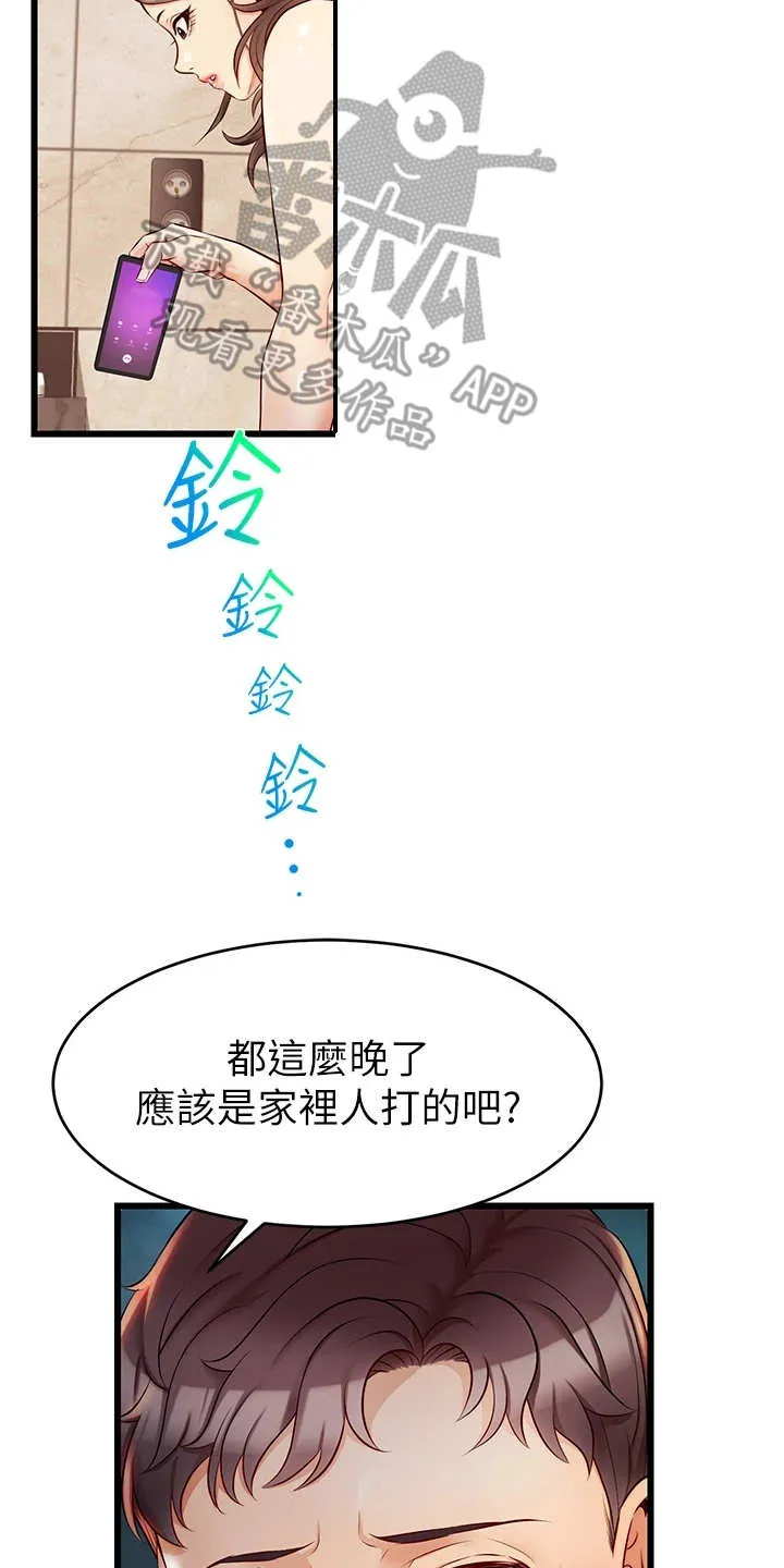家人的意义漫画漫画,第10章：担忧19图