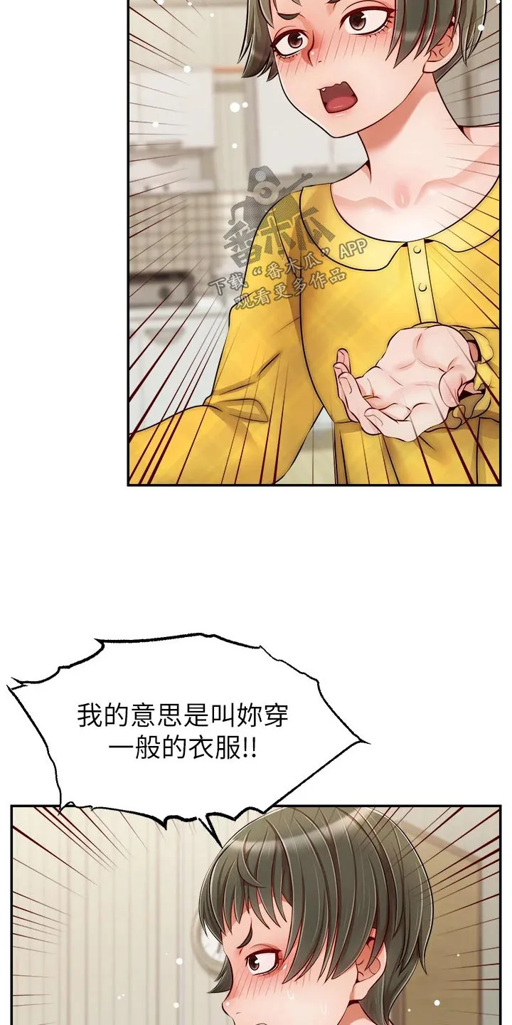 家人的意义漫画漫画,第64章：争执10图