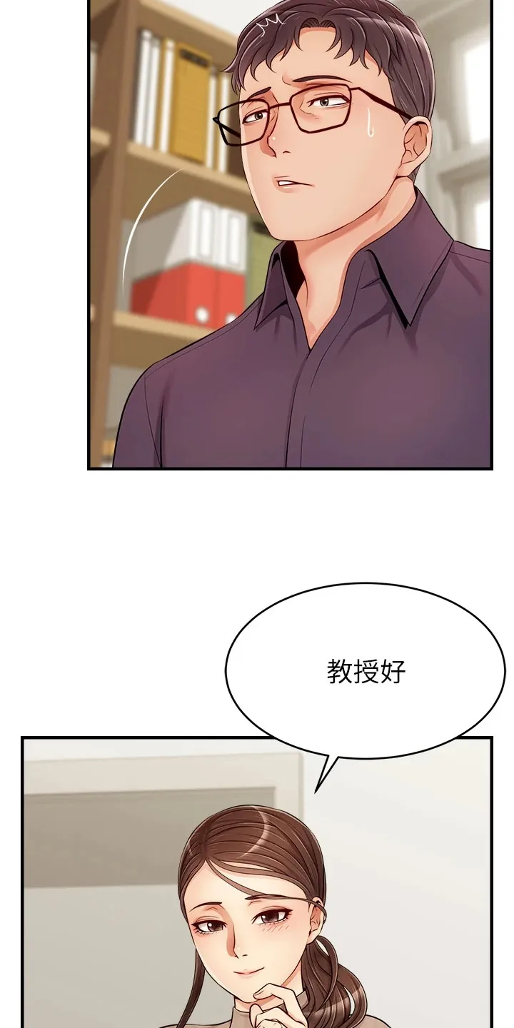 家人的含义是什么?漫画,第38章：还早呢14图
