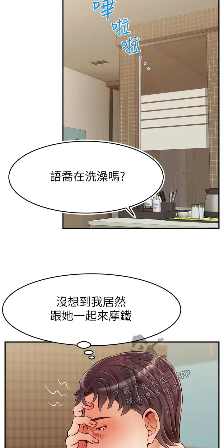 家人漫画图片漫画,第71章：离开20图