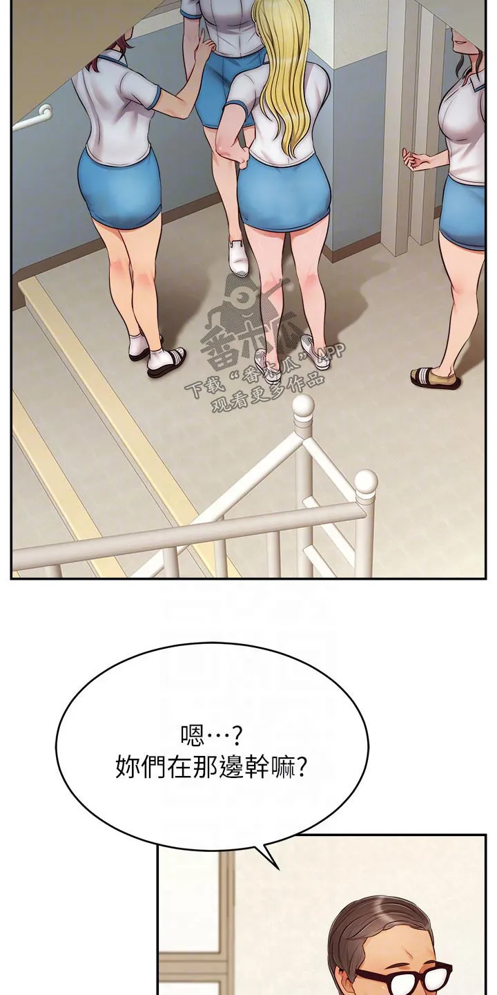 家人的意义漫画漫画,第52章：被欺负15图