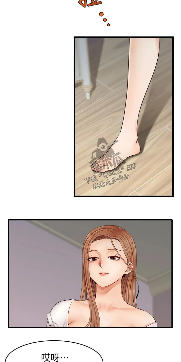 家人的意义漫画漫画,第19章：姐姐家17图
