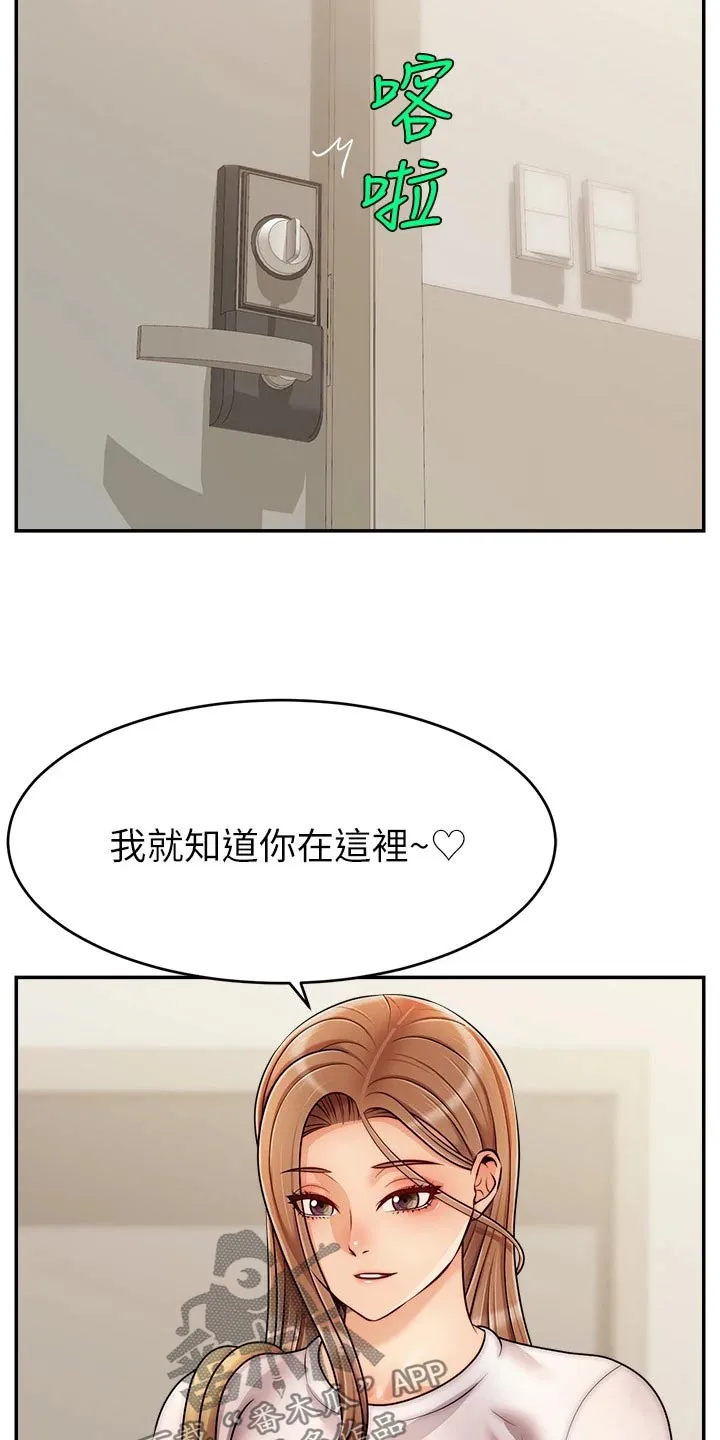 家人的意义漫画漫画,第74章：思索10图