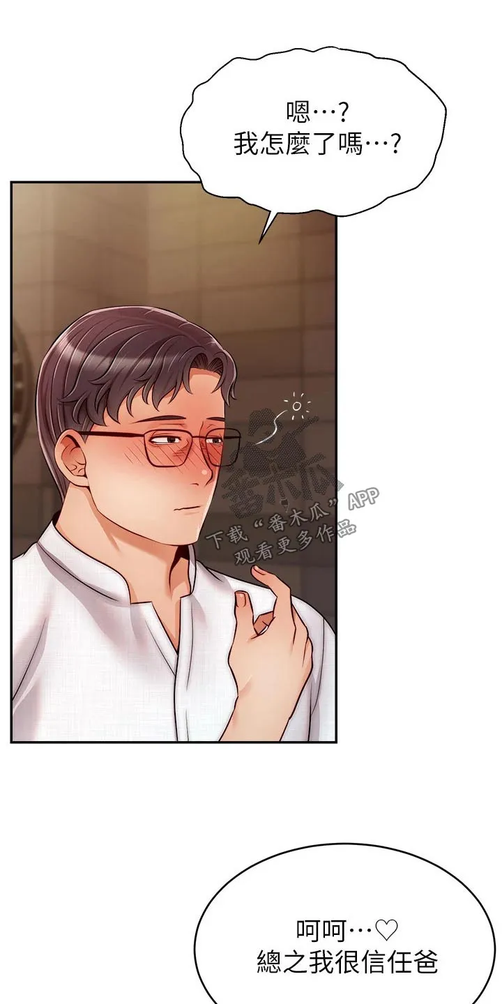 家人漫画图片漫画,第71章：离开11图