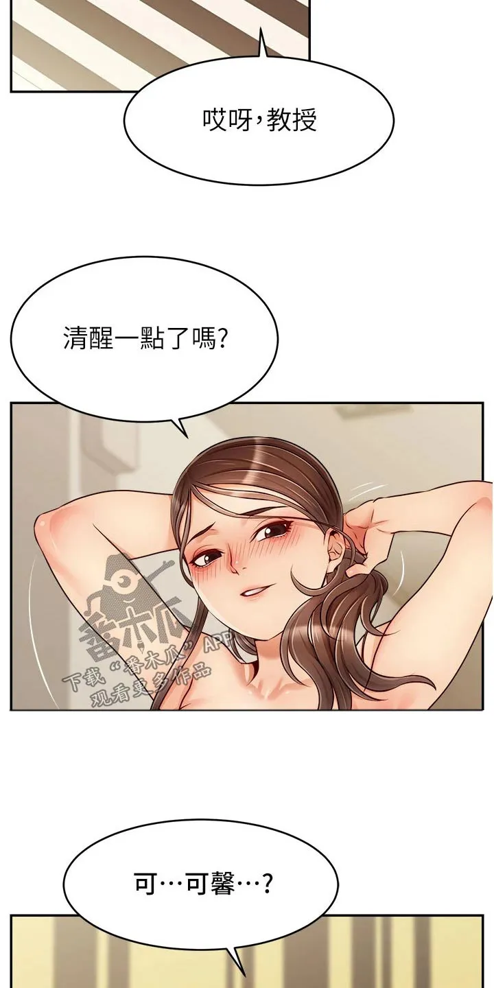 家人漫画图片漫画,第71章：离开22图