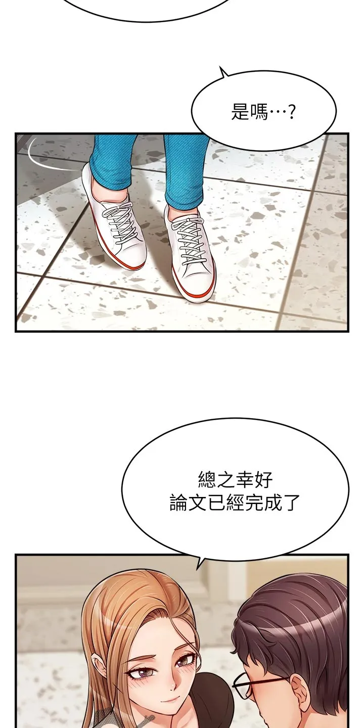 家人的意义漫画高清无删减漫画,第30章：大功告成2图