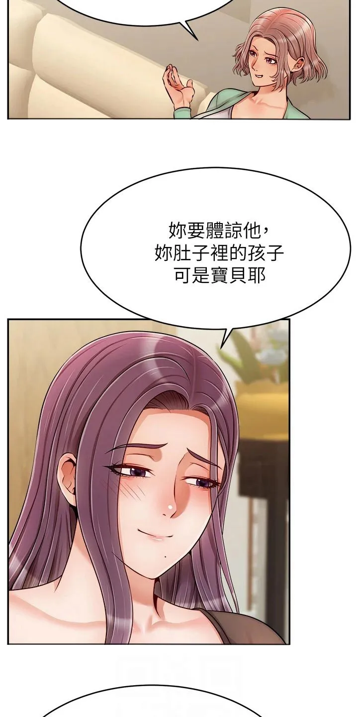 家人的意义漫画漫画,第76章：回来10图