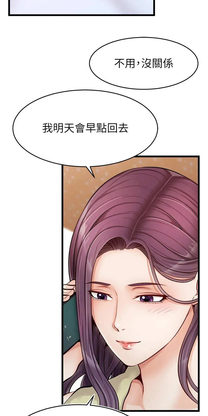 家人的意义漫画漫画,第17章：泰然处之22图