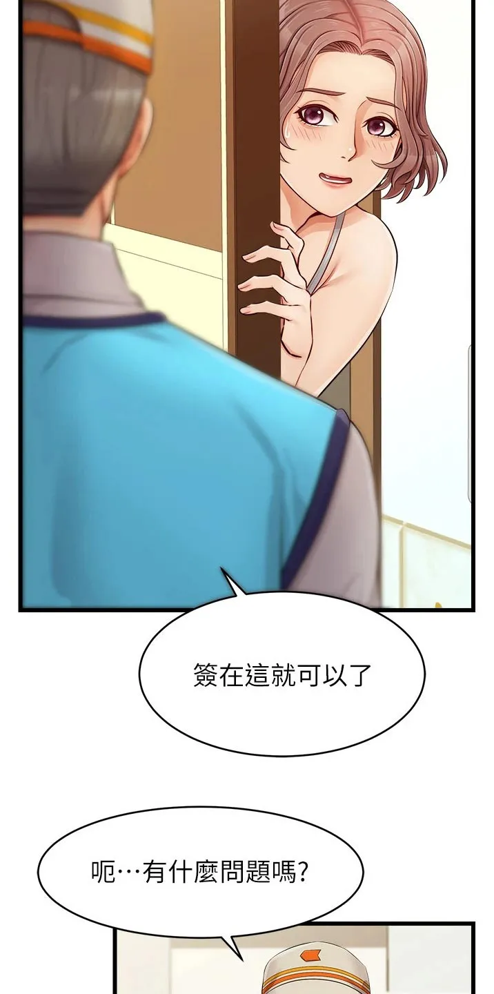 家人的意义漫画漫画,第23章：签收8图