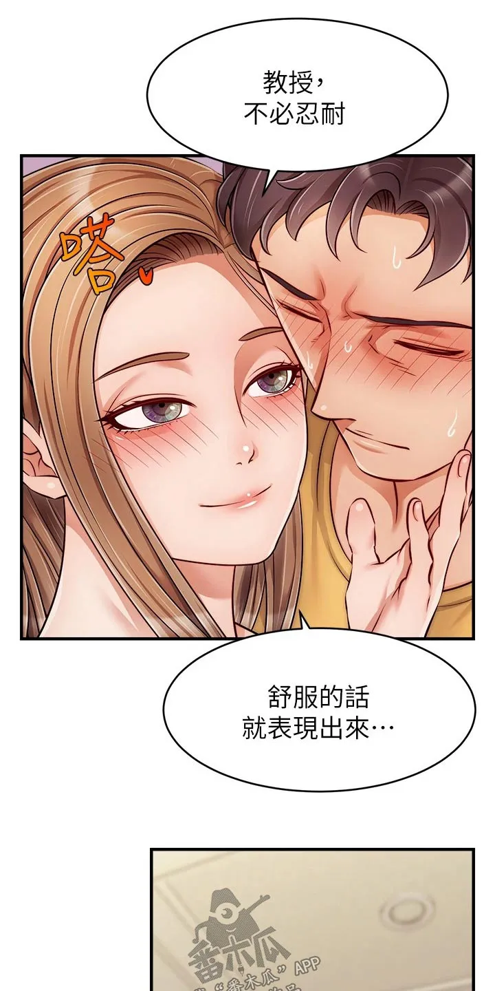 家人的意义漫画漫画,第50章：教授16图