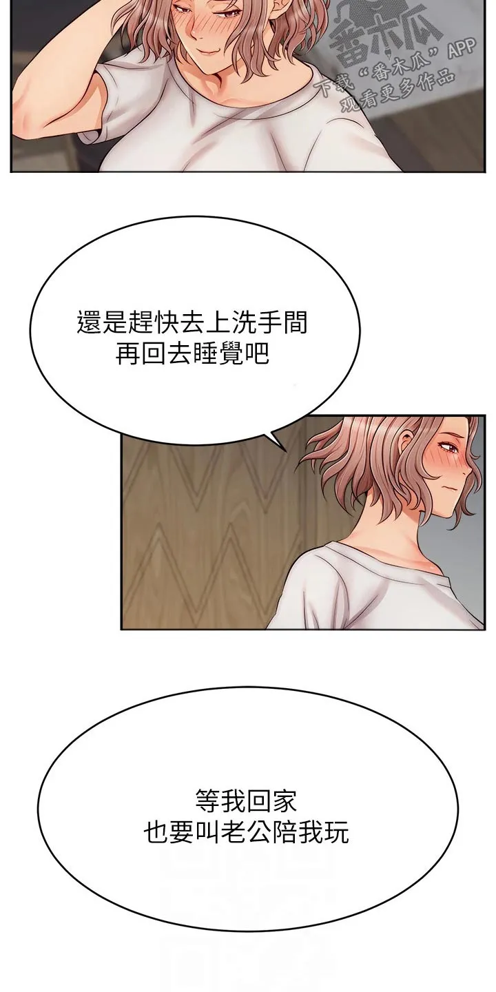 家人的意义漫画漫画,第55章：脸色不好7图