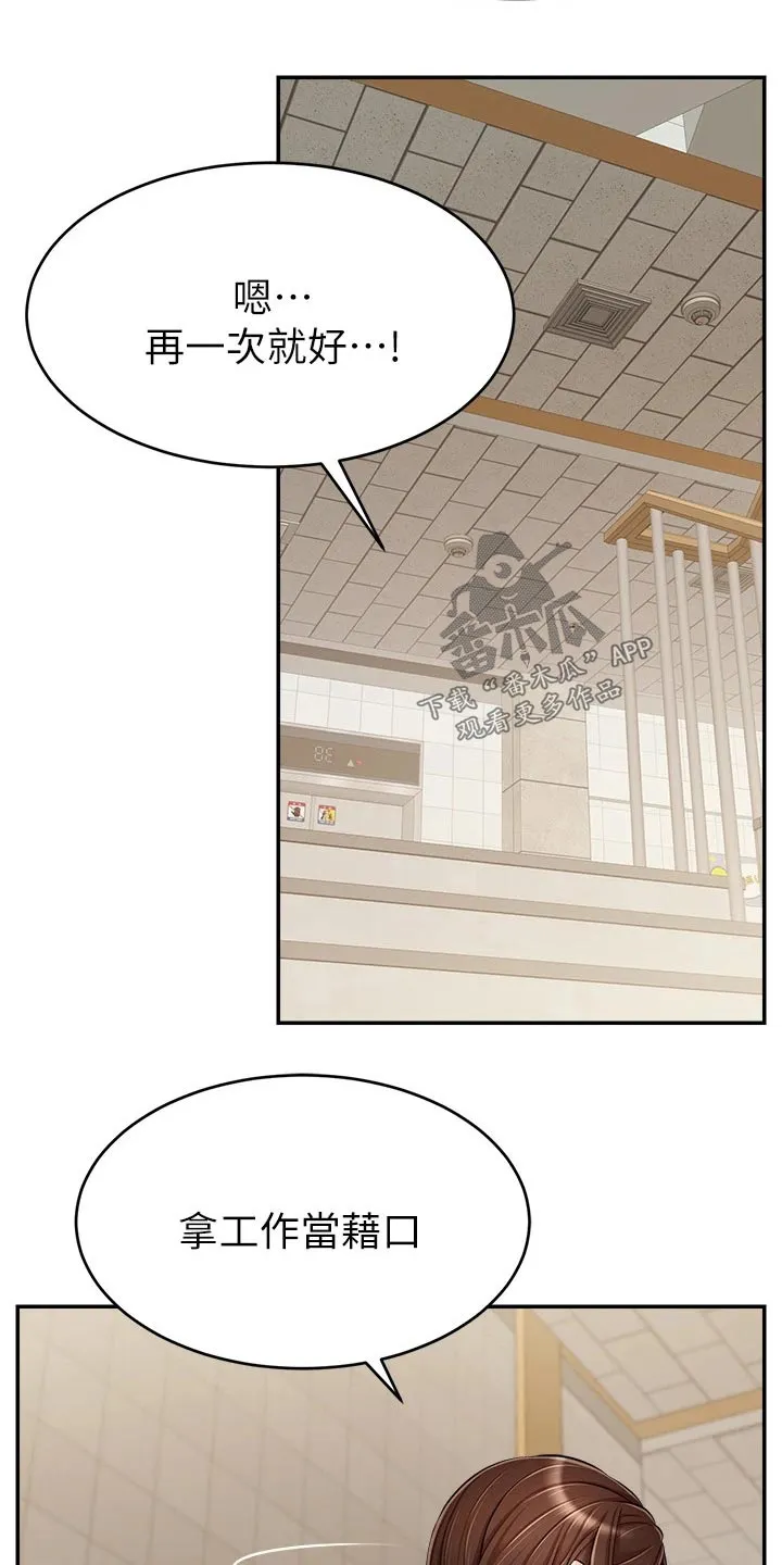 家人的意义漫画高清无删减兔漫画,第57章：奇怪的感觉14图