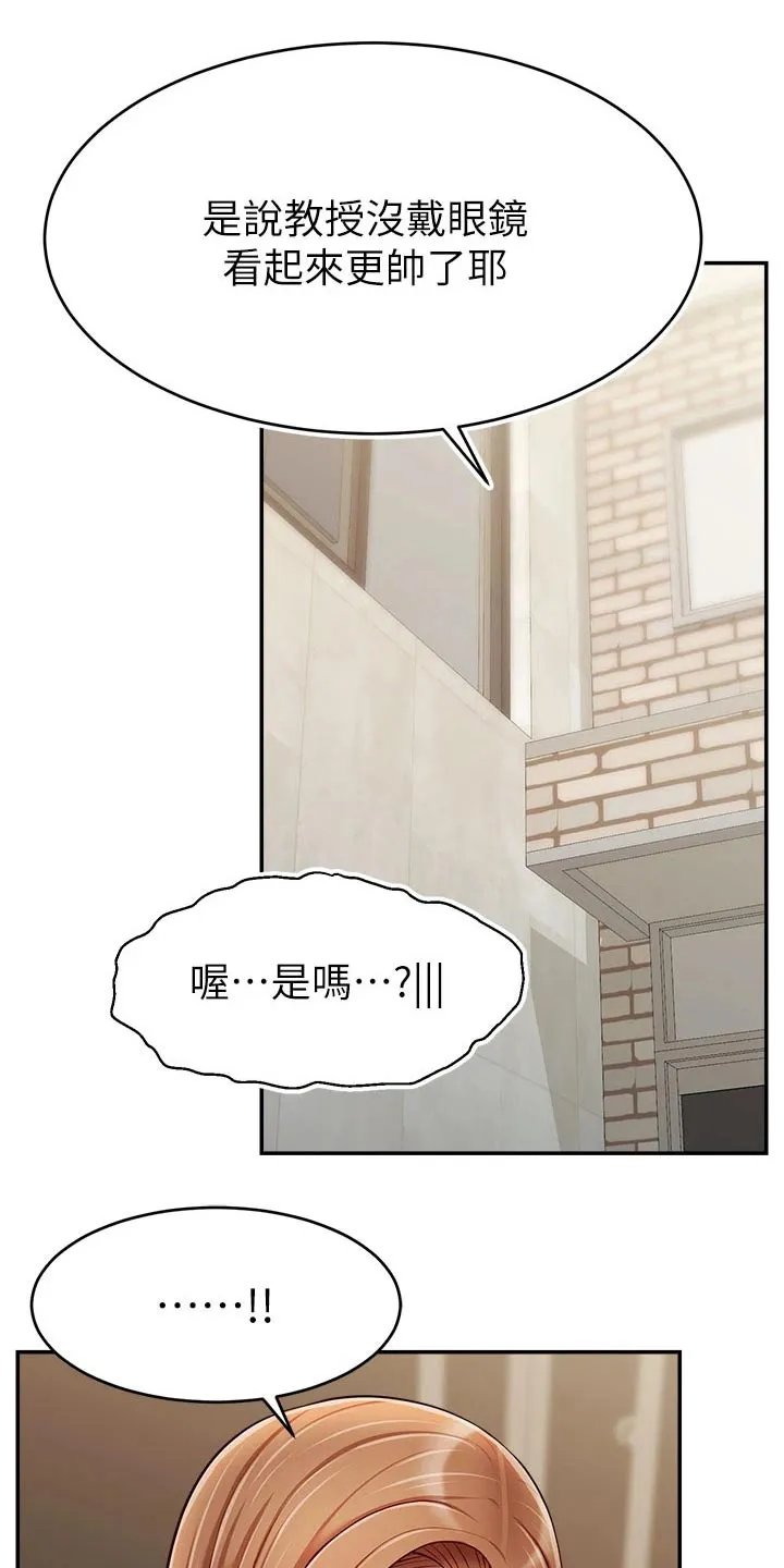 家人的意义漫画漫画,第63章：道歉1图