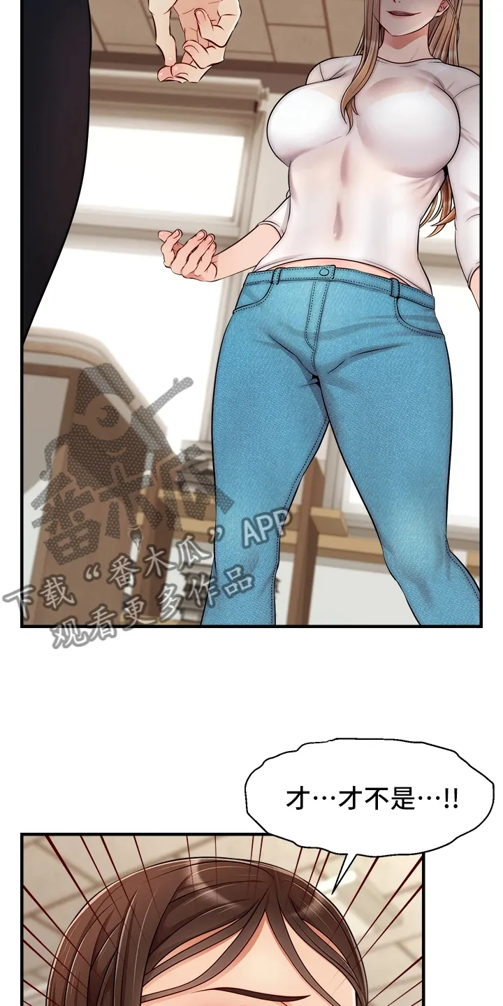 家人的含义是什么?漫画,第48章：有了3图