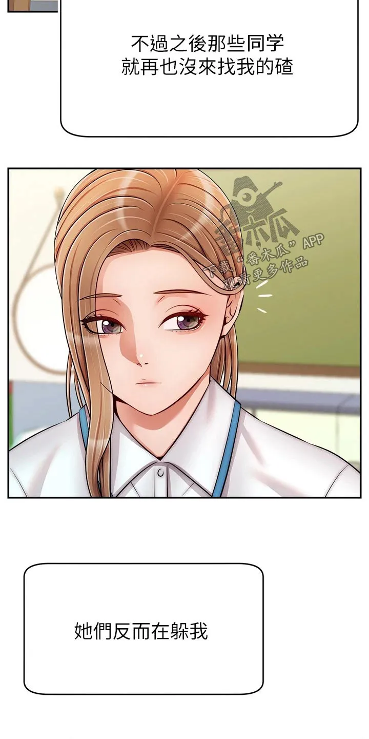 家人的意义漫画漫画,第54章：我的意愿11图