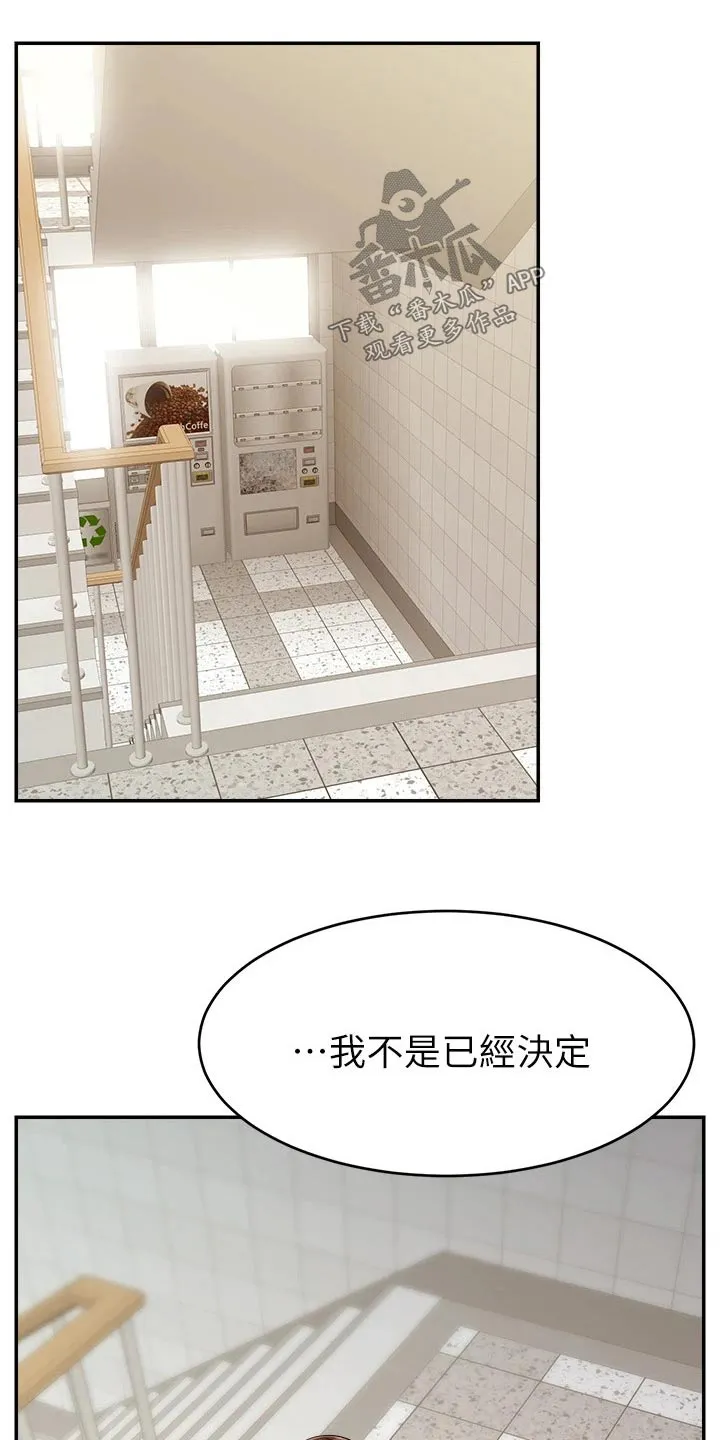 家人的意义漫画高清无删减兔漫画,第57章：奇怪的感觉10图