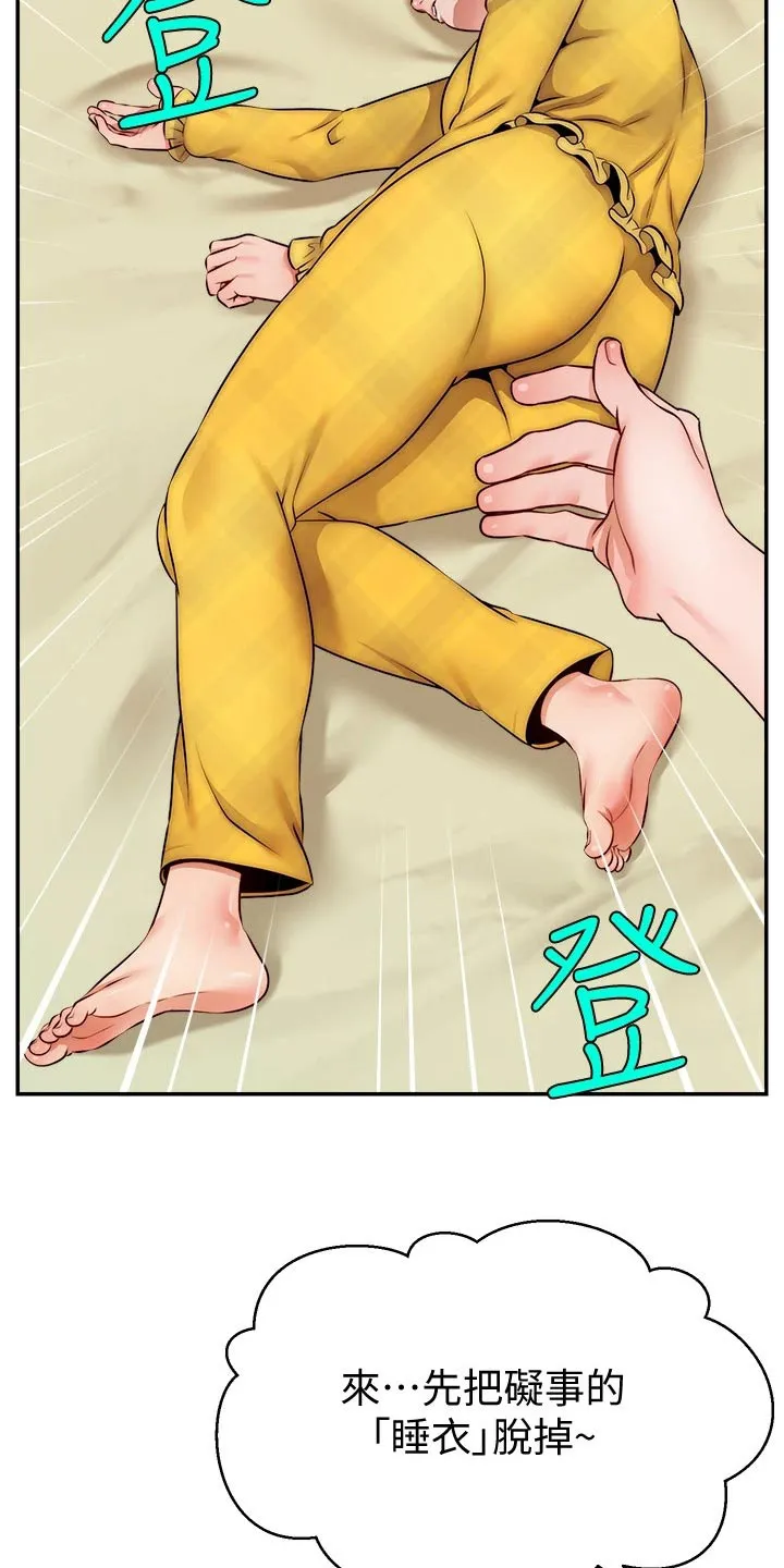 家人的意义漫画漫画,第66章：实验3图