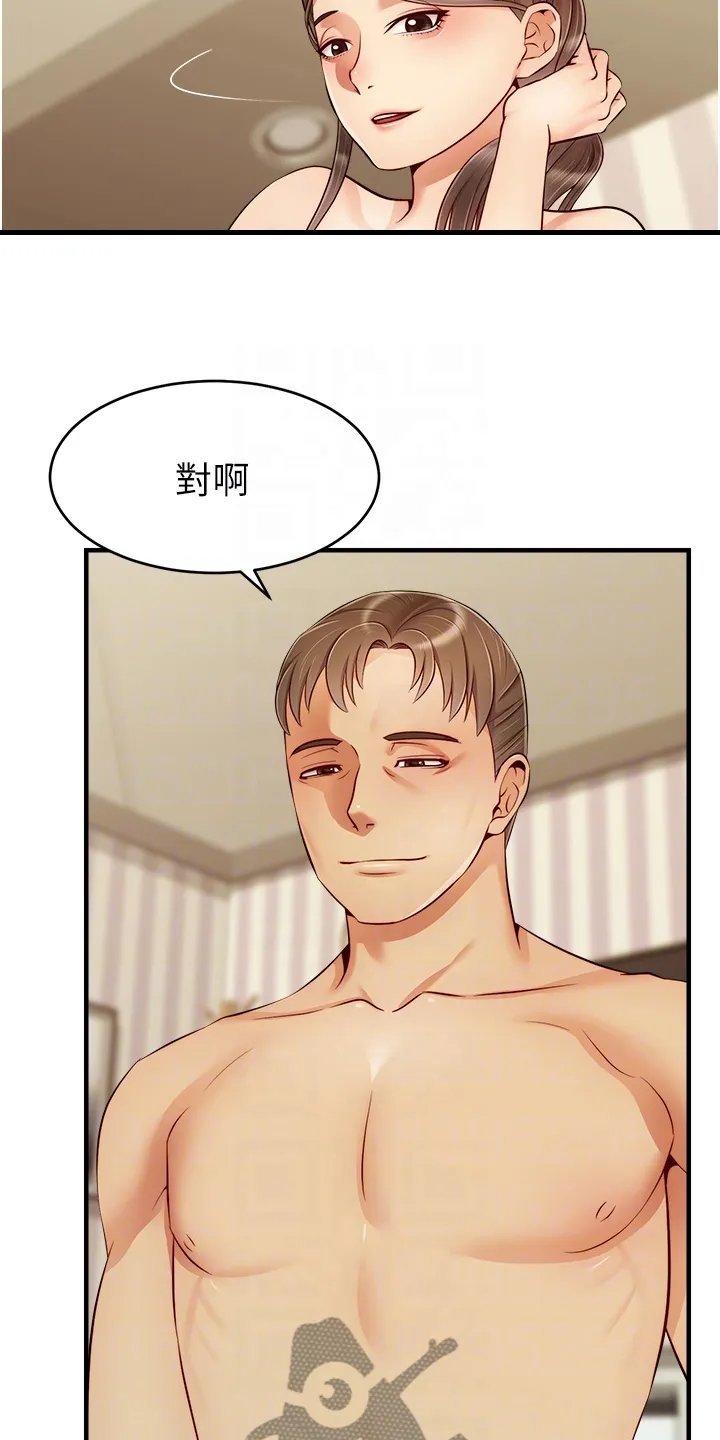 家人的意义漫画漫画,第46章：喜欢大叔3图