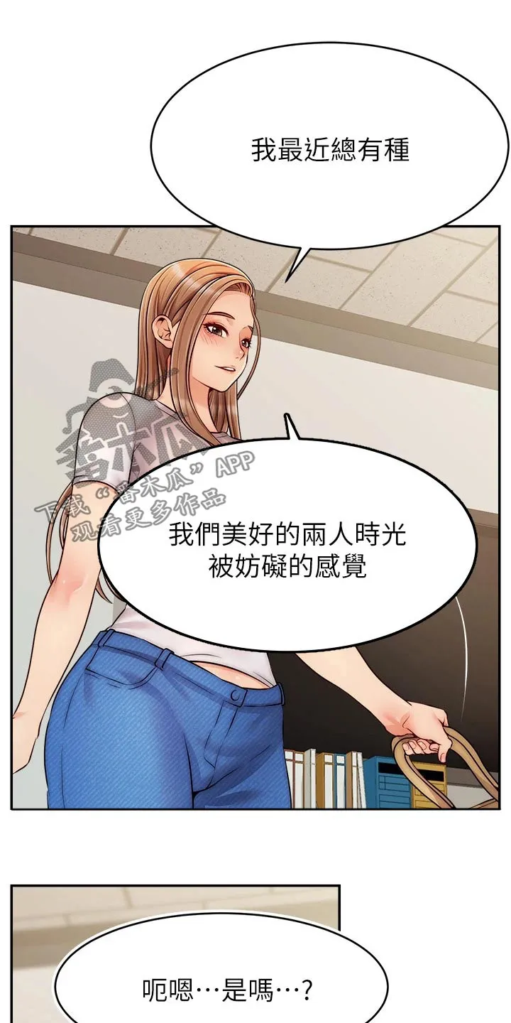 家人的意义漫画漫画,第74章：思索12图