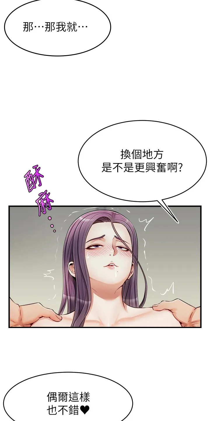 家人的含义是什么?漫画,第34章：愧疚3图