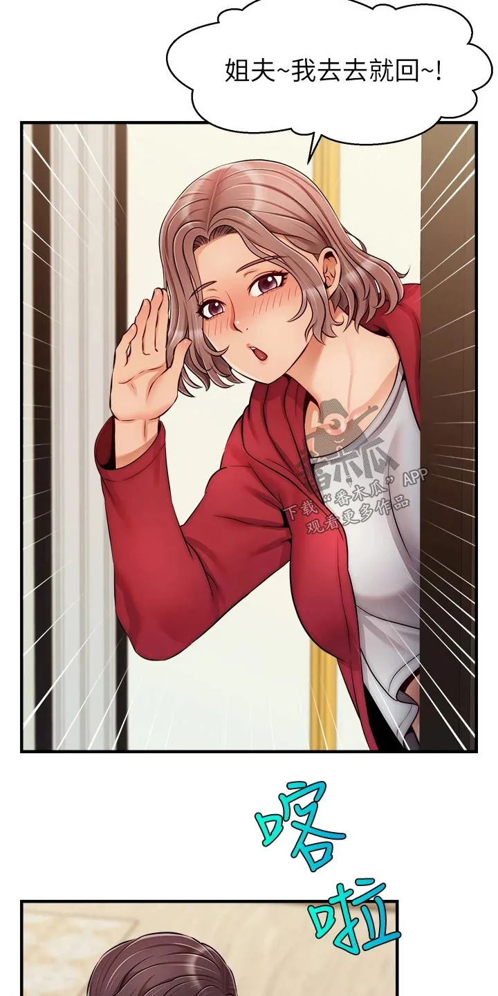 家人的意义漫画漫画,第49章：恭喜18图