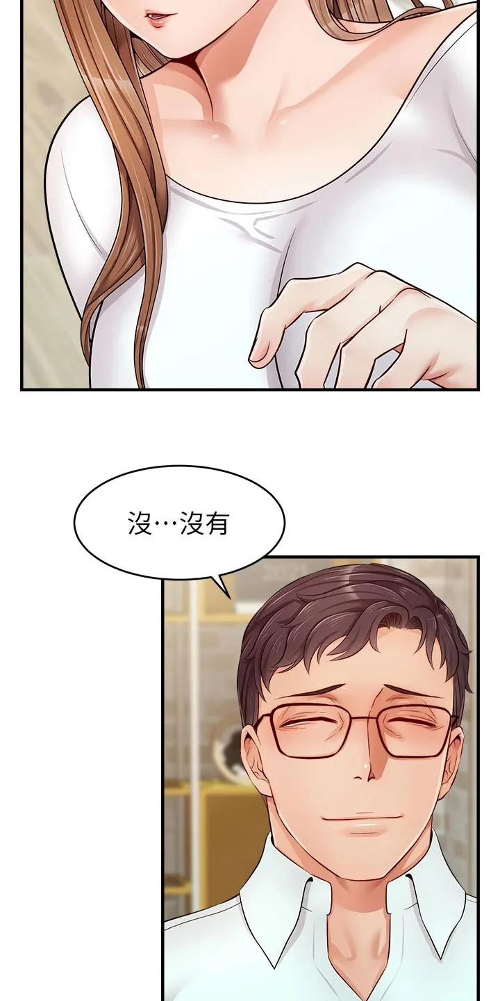 家人的意义漫画高清无删减兔漫画,第26章：罪恶感13图