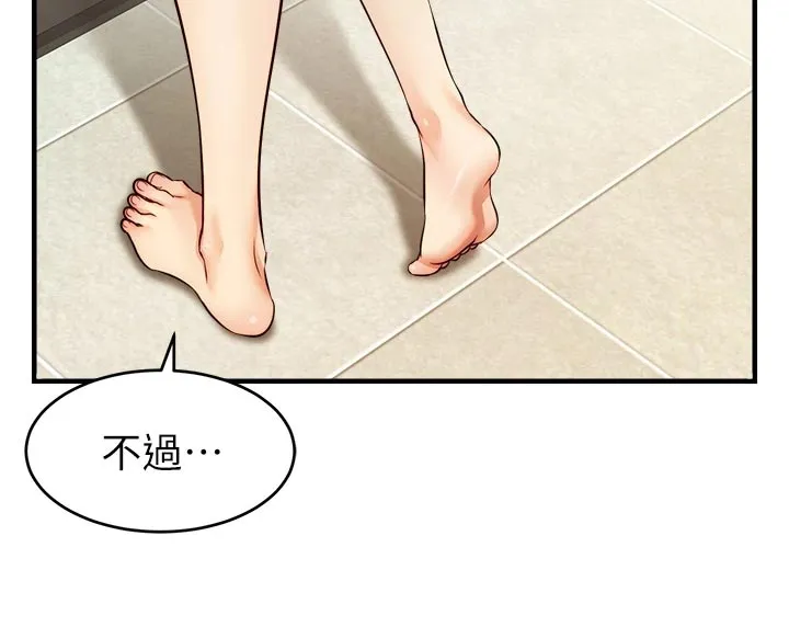 家人的意义漫画漫画,第31章：看破20图