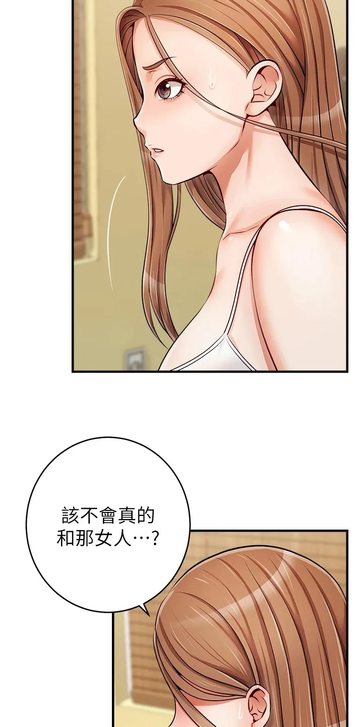 家人的含义是什么?漫画,第36章：无法忽视的东西9图