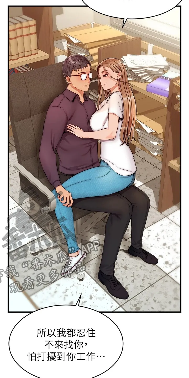 家人的意义漫画漫画,第41章：对你很失望3图