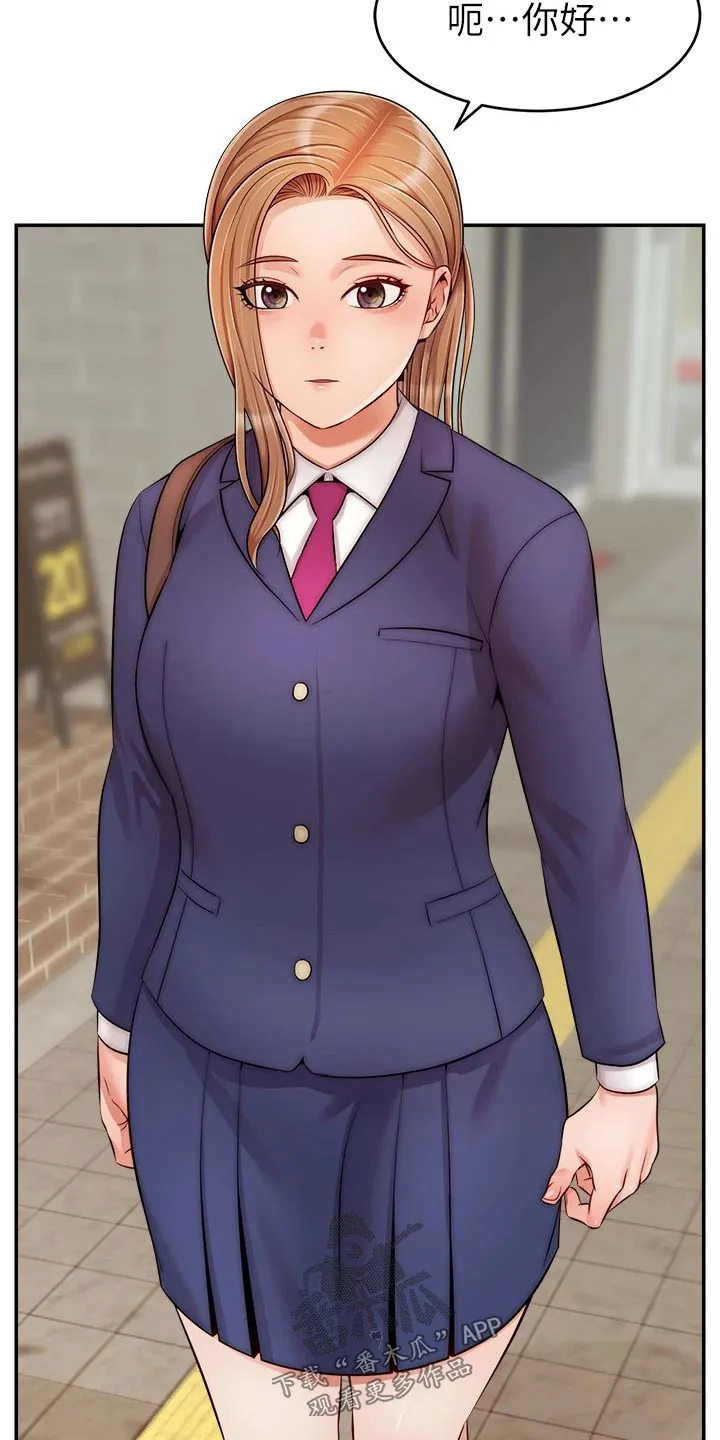 家人的意义漫画高清无删减兔漫画,第51章：越线18图